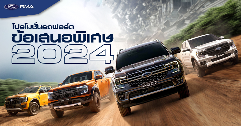 2 [Ford] Cover content_banner 2024 content